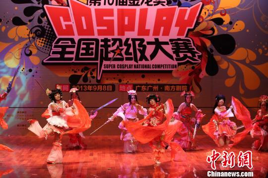 中国动漫金龙奖COSPLAY全国超级大赛举行