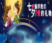 七夕
