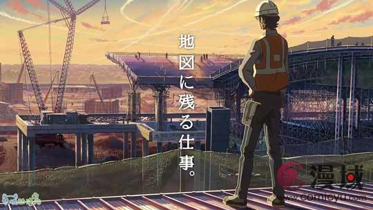 动画监督新海诚新动画广告推出