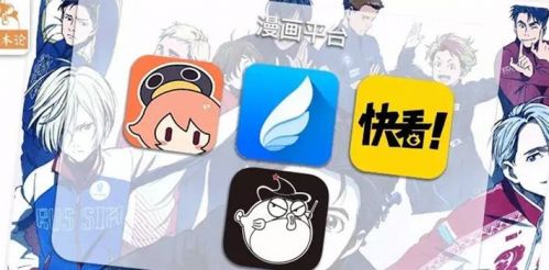 动漫之家被收购、快看完成C轮，漫画平台进入下半场？